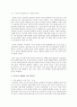 [의료사회복지론 2학년 A형] 건강의 개념을 정리하고(1강), 코로나19 상황에서 건강 취약인구를 하나 선정하고, 선정 이유와 건강 문제 대책을 제시하시오 5페이지