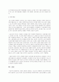 [의료사회복지론 2학년 A형] 건강의 개념을 정리하고(1강), 코로나19 상황에서 건강 취약인구를 하나 선정하고, 선정 이유와 건강 문제 대책을 제시하시오 9페이지