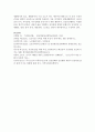 [의료사회복지론 2학년 A형] 건강의 개념을 정리하고(1강), 코로나19 상황에서 건강 취약인구를 하나 선정하고, 선정 이유와 건강 문제 대책을 제시하시오 10페이지