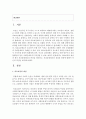 [의료사회복지론 2학년 E형] 의료보장의 개념과 한국 건강보험제도의 특징을 정리하고(5강), 건강보험제도의 장점과 단점에 대해서 자신의 의견을 제시하시오 2페이지