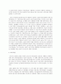 [의료사회복지론 2학년 E형] 의료보장의 개념과 한국 건강보험제도의 특징을 정리하고(5강), 건강보험제도의 장점과 단점에 대해서 자신의 의견을 제시하시오 7페이지