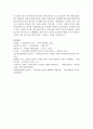 [의료사회복지론 2학년 E형] 의료보장의 개념과 한국 건강보험제도의 특징을 정리하고(5강), 건강보험제도의 장점과 단점에 대해서 자신의 의견을 제시하시오 9페이지