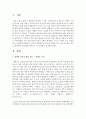 [사회복지학개론 3학년 공통] 본인이 관심을 갖고 있는 한 개의 사건을 선택하여 참치캔을 바라보는 두 관점에서 서술하시오 2페이지