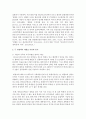 [사회복지학개론 3학년 공통] 본인이 관심을 갖고 있는 한 개의 사건을 선택하여 참치캔을 바라보는 두 관점에서 서술하시오 3페이지