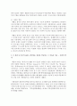 [사회복지학개론 3학년 공통] 본인이 관심을 갖고 있는 한 개의 사건을 선택하여 참치캔을 바라보는 두 관점에서 서술하시오 4페이지