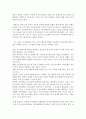 [인간행동과사회환경 1학년 공통] 1. 매슬로(Maslow)의 인본주의 성격이론의 기본 시각과 특징을 구체적으로 작성하세요 4페이지