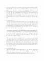 [인간행동과사회환경 1학년 공통] 1. 매슬로(Maslow)의 인본주의 성격이론의 기본 시각과 특징을 구체적으로 작성하세요 7페이지