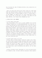 [교육사회학 2학년 공통] 본인이 현재 한국사회의 어느 고등학교 교장이라고 할 때 학생들 사이에 존재하는 교육불평등을 파악하고 이를 개선하는 방안을 세 가지만 제시하시오 5페이지