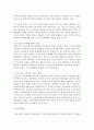 [교육사회학 2학년 공통] 본인이 현재 한국사회의 어느 고등학교 교장이라고 할 때 학생들 사이에 존재하는 교육불평등을 파악하고 이를 개선하는 방안을 세 가지만 제시하시오 6페이지