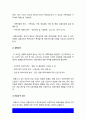 간호학특론C형] 앤더슨의 의료이용예측모형, 급성 및 만성질환자 사례 비교분석, 앤더슨의료이용예측모형 6페이지