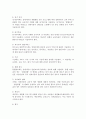 개별화교육의 의미, 개별화교육계획의 구성요소 및 기능, 수립 및 운영절차에 대하여 설명하시오. 3페이지