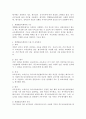 개별화교육의 의미, 개별화교육계획의 구성요소 및 기능, 수립 및 운영절차에 대하여 설명하시오. 4페이지