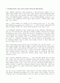 (방송통신대 생활과학)내막계에 관여하는 세포소기관과 물질대사 메커니즘에 대해 설명하라 good. 2페이지