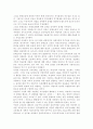 인간과교육1공통) 주입식 교육관과 성장식 교육관(자연주의 교육관, 진보주의 교육관, 실존주의 교육관)을 비교·설명하고, 그 교육적 시사점을 논하시오. 6페이지
