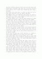 인간과교육1공통) 주입식 교육관과 성장식 교육관(자연주의 교육관, 진보주의 교육관, 실존주의 교육관)을 비교·설명하고, 그 교육적 시사점을 논하시오. 8페이지