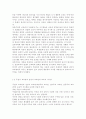인간과교육1공통) 주입식 교육관과 성장식 교육관(자연주의 교육관, 진보주의 교육관, 실존주의 교육관)을 비교·설명하고, 그 교육적 시사점을 논하시오. 9페이지