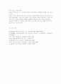 인간과교육1공통) 주입식 교육관과 성장식 교육관(자연주의 교육관, 진보주의 교육관, 실존주의 교육관)을 비교·설명하고, 그 교육적 시사점을 논하시오. 10페이지