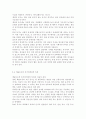 인간과교육1공통) 주입식 교육관과 성장식 교육관(자연주의 교육관, 진보주의 교육관, 실존주의 교육관)을 비교·설명하고, 그 교육적 시사점을 논하시오. 13페이지