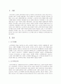노인 학대 문제 및 지원방안 모색에 대해 서술하시오 2페이지