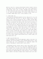 노인 학대 문제 및 지원방안 모색에 대해 서술하시오 4페이지