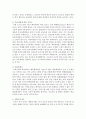 공교육 활성화 및 학교교육의 발전방안 3페이지