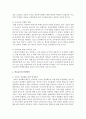 공교육 활성화 및 학교교육의 발전방안 5페이지