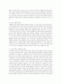 공교육 활성화 및 학교교육의 발전방안 6페이지