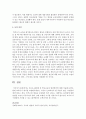 공교육 활성화 및 학교교육의 발전방안 7페이지
