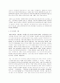 [교육사 4학년 공통] 교육사 교재에 소개된 우리나라 고대에서 근대에 이르기까지의 교육사상가 및 실천가 중 1명을 선정하여 생애와 교육사상의 특징을 설명하시오 4페이지