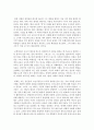 [교육사 4학년 공통] 교육사 교재에 소개된 우리나라 고대에서 근대에 이르기까지의 교육사상가 및 실천가 중 1명을 선정하여 생애와 교육사상의 특징을 설명하시오 7페이지