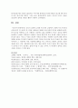 [교육사 4학년 공통] 교육사 교재에 소개된 우리나라 고대에서 근대에 이르기까지의 교육사상가 및 실천가 중 1명을 선정하여 생애와 교육사상의 특징을 설명하시오 11페이지