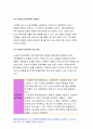 2020년 간호학특론A형]프라이드슨의 낙인론 급성 및 만성질환자 각각 1인씩 총 2인을 선정인터뷰 간호학특론A형 프라이드슨의 낙인론두 사례를 비교분석 모형이나 개념 적용에 따른 결론 6페이지
