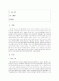 [관광과 문화 2학년 공통] 대중문화와 관광산업의 관계에 대해서 서술하세요 2페이지
