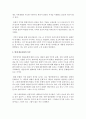 [관광과 문화 2학년 공통] 대중문화와 관광산업의 관계에 대해서 서술하세요 3페이지