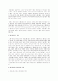 [관광과 문화 2학년 공통] 대중문화와 관광산업의 관계에 대해서 서술하세요 4페이지