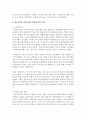 [관광과 문화 2학년 공통] 대중문화와 관광산업의 관계에 대해서 서술하세요 10페이지