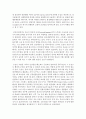 [레크리에이션활동지도 4학년 공통] 웃음치료의 이론적 배경 3페이지