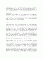 [레크리에이션활동지도 4학년 공통] 웃음치료의 이론적 배경 5페이지