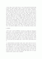 [레크리에이션활동지도 4학년 공통] 웃음치료의 이론적 배경 7페이지