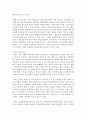 [레크리에이션활동지도 4학년 공통] 웃음치료의 이론적 배경 9페이지