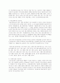 [레크리에이션활동지도 4학년 공통] 웃음치료의 이론적 배경 10페이지
