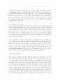 [레크리에이션활동지도 4학년 공통] 웃음치료의 이론적 배경 11페이지