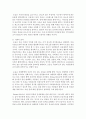 [레크리에이션활동지도 4학년 공통] 웃음치료의 이론적 배경 13페이지