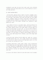 [레크리에이션활동지도 4학년 공통] 웃음치료의 이론적 배경 14페이지