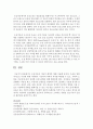 [레크리에이션활동지도 4학년 공통] 웃음치료의 이론적 배경 16페이지