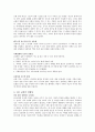 153교회 독후감 2페이지