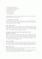 153교회 독후감 4페이지