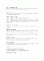 153교회 독후감 7페이지