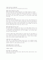 153교회 독후감 8페이지