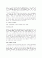 아무것도 하지 않는 시간의 힘을 읽고 쓴 독후감입니다  2페이지